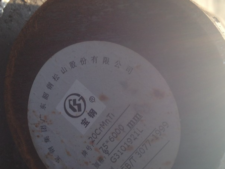 新晃20CrMnTi合金结构钢