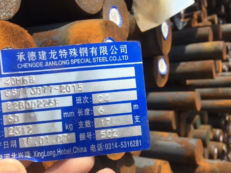 新晃40MnB合金结构钢