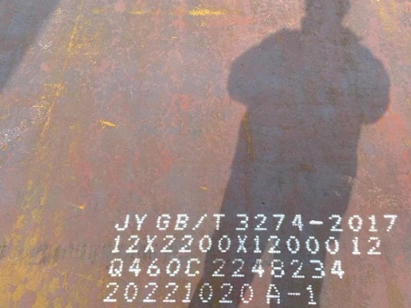 新晃Q460高强钢板